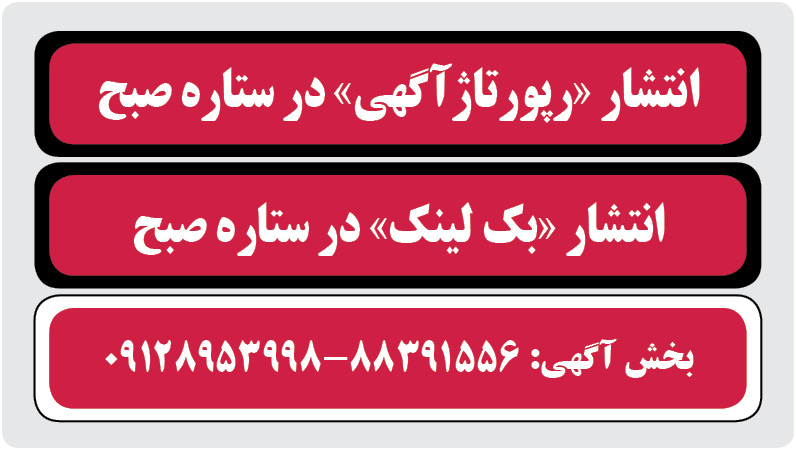 رپورتاژ اگهی