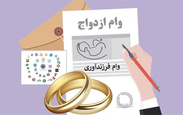 دستور پزشکیان برای تسریع در پرداخت وام ازدواج