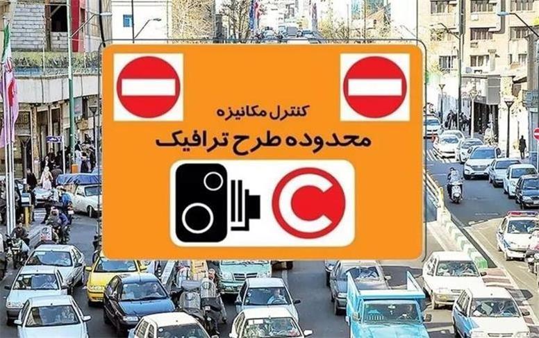 مبلغ طرح ترافیک سال ۱۴۰۴ چند؟