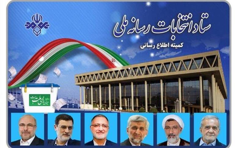 کدام نامزدها امروز به تلویزیون می‌روند؟