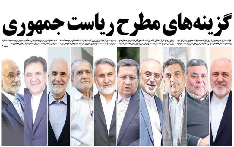 گزینه‌های مطرح ریاست جمهوری