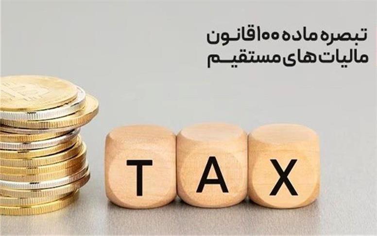 چه کسانی می توانند مالیاتشان را قسط بندی کنند؟