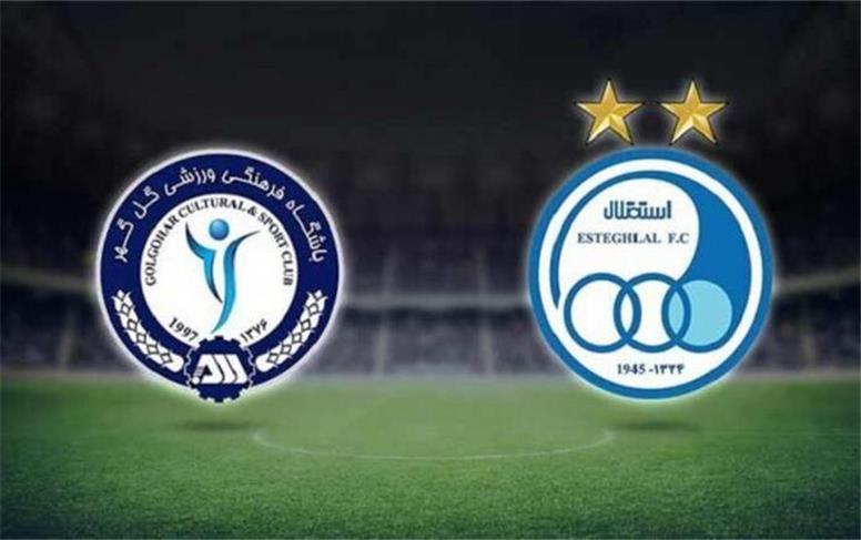 زمان و مکان بازی استقلال و گل‌گهر سیرجان از هفته پانزدهم لیگ برتر