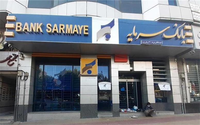 رمز گشایی از فساد بانک سرمایه