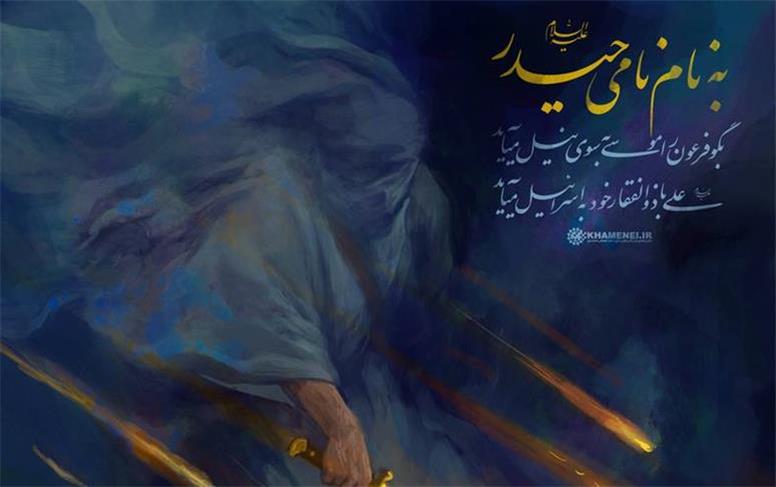 توییت دفتر رهبر انقلاب: به نام نامی حیدر علیه‌السلام