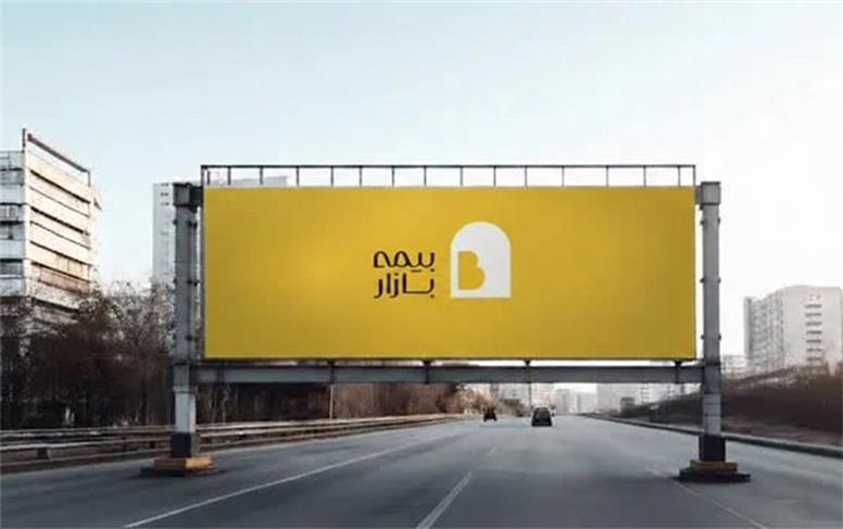 بیمه بازار در شیراز: شعبه جدید با خدمات ویژه بیمه‌ای منتظر شماست