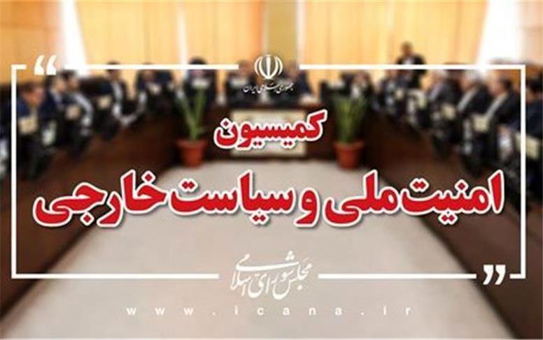 بررسی گزارش حادثه انفجار بندر شهید رجایی در کمیسیون امنیت ملی