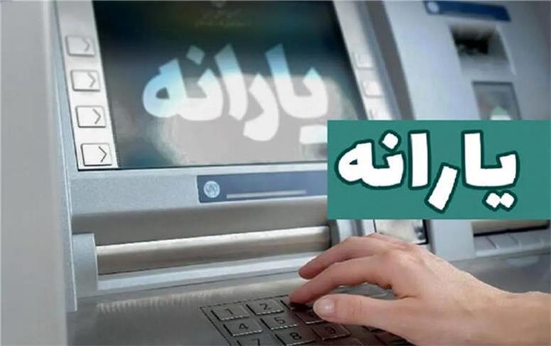 کف درآمد برای قطع یارانه خانواده ۳ نفره و ۵ نفره چقدر است؟