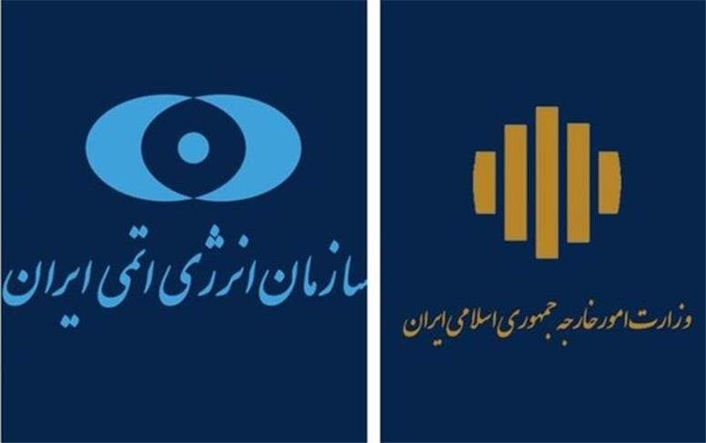 بیانیه مشترک وزارت خارجه و سازمان انرژی اتمی در واکنش به قطعنامه شورای حکام آژانس اتمی