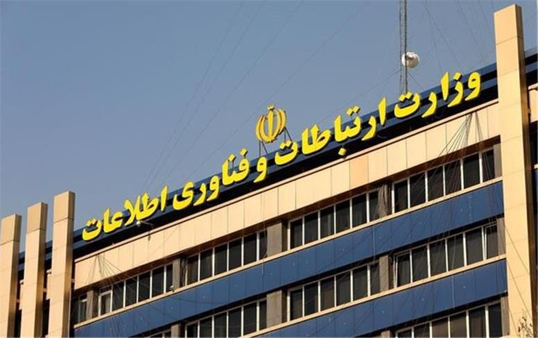 تکذیب مطالب منتشر شده به نقل از مقام آگاه وزارت ارتباطات درباره پلتفرم واتساپ