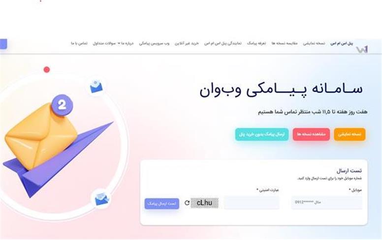 بهترین پنل‌ های ارسال اس‌ ام‌ اس خدماتی و تبلیغاتی: معرفی سه پنل برتر جهانی