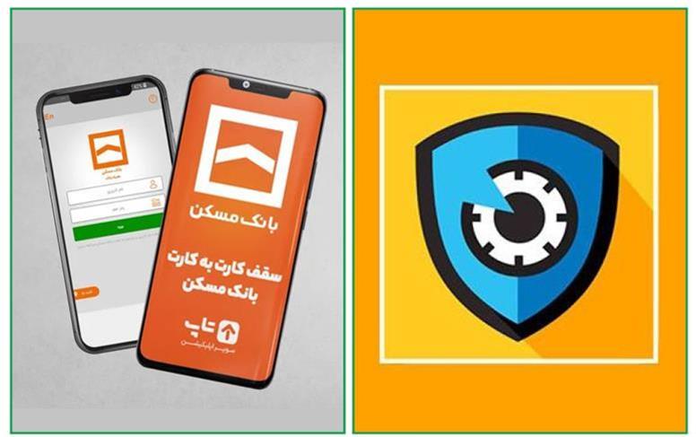 دانلود مستقیم همراه بانک مسکن برای ایفون و رمزبان بانک ملی ایفون نسخه وب | راهنمای کامل و سریع