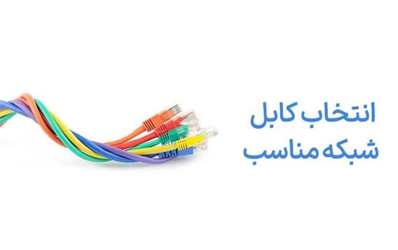 چگونه با انتخاب کابل شبکه مناسب، سرعت پایین اینترنت را بهبود دهیم؟
