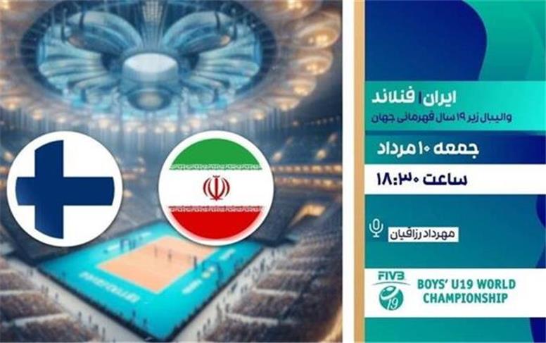 زمان پخش زنده والیبال ایران و فنلاند امروز