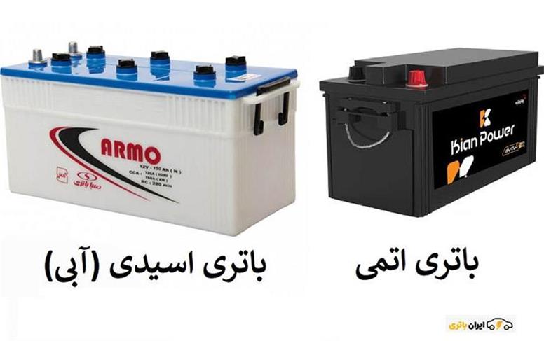 تفاوت باتری اسیدی و اتمی ، کدام یک بهتر است؟