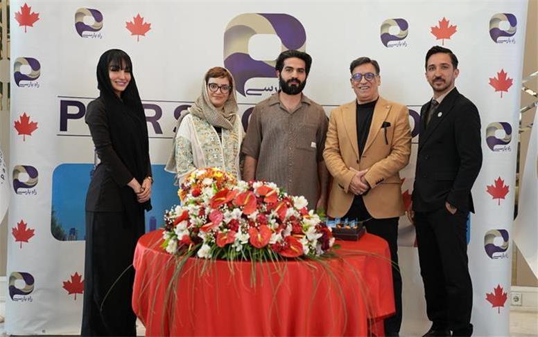 پارسی کانادا - پلی به سوی مهاجرت جهانی