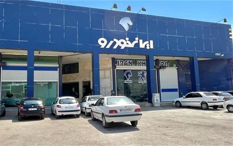 ثبت نام جدید ایران خودرو 4 مرداد 1404 آغاز شد
