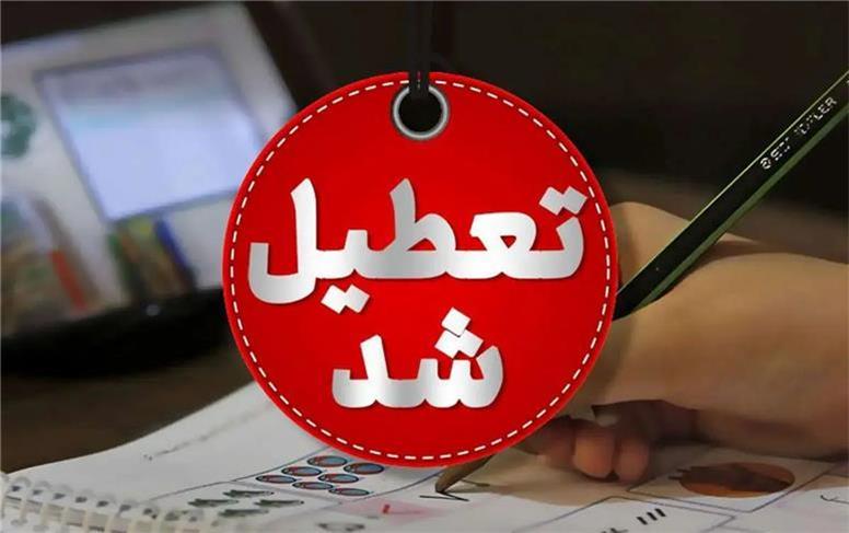 تعطیلی چهارشنبه ها ادامه دار خواهد بود؟