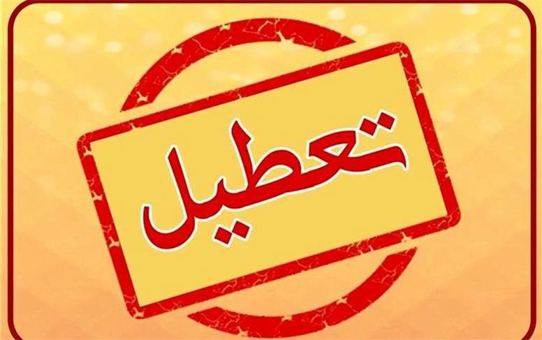 چهارشنبه‌ 8 مرداد چه شهرها و استان هایی تعطیل است؟