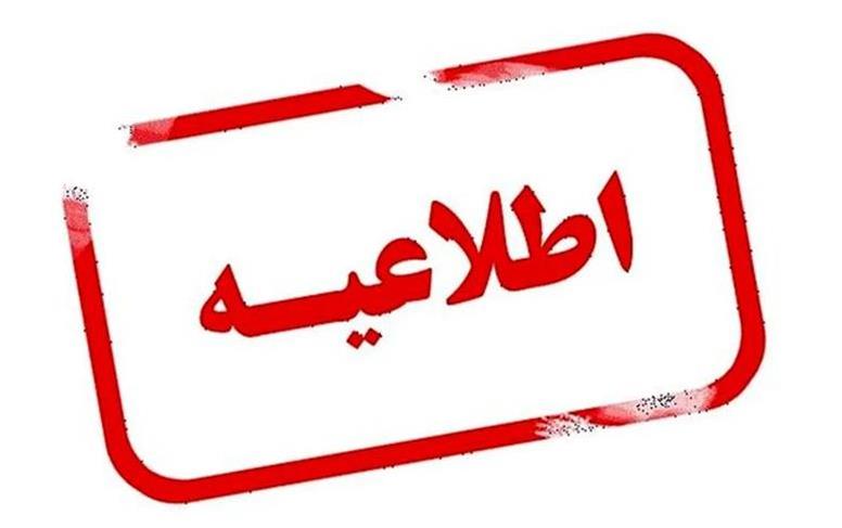 فردا منتظر شنیدن صدای انفجار در این مناطق باشید+ جزئیات