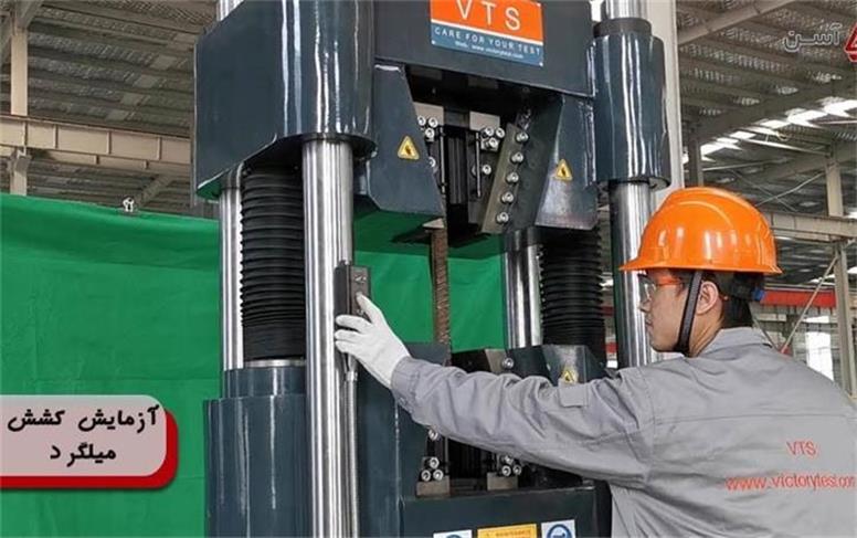 تفسیر نتایج آزمایش کشش میلگرد + استانداردها
