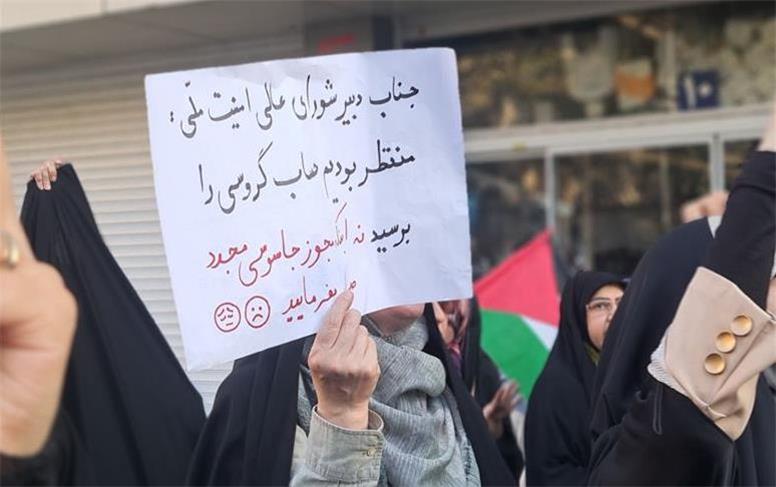 بنر معترضان خطاب به لاریجانی در یک تجمع