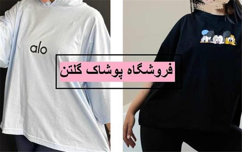 تیشرت باکسی دخترانه؛ راهنمای خرید این لباس کاربردی و ترند