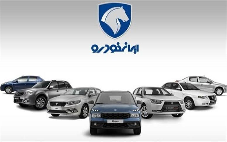 جدیدترین تغییرات در قیمت محصولات ایران خودرو؛ مقایسه قیمت کارخانه و بازار + راه‌هایی برای خرید به‌صرفه
