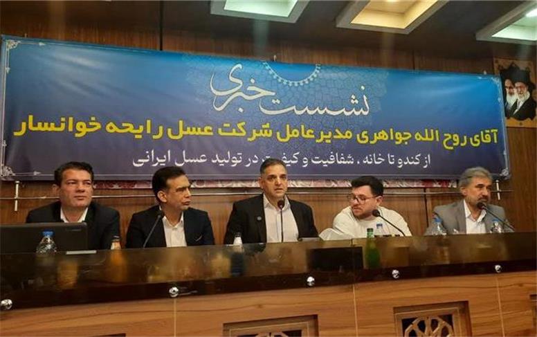 عسل ارگانیک ایران در مسیر جهانی شدن