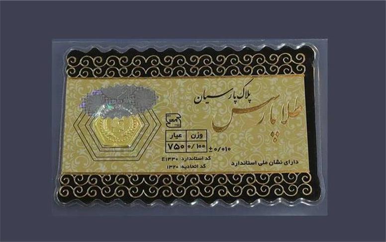 قیمت جدید انواع سکه پارسیان امروز چهارشنبه ۱۲ آذر