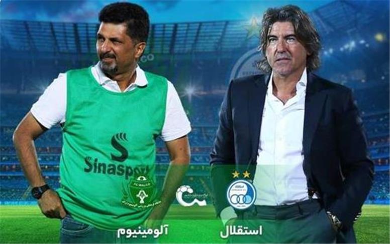 نکات مهم پیش از بازی استقلال - آلومینیوم اراک | نبرد صدرنشینی