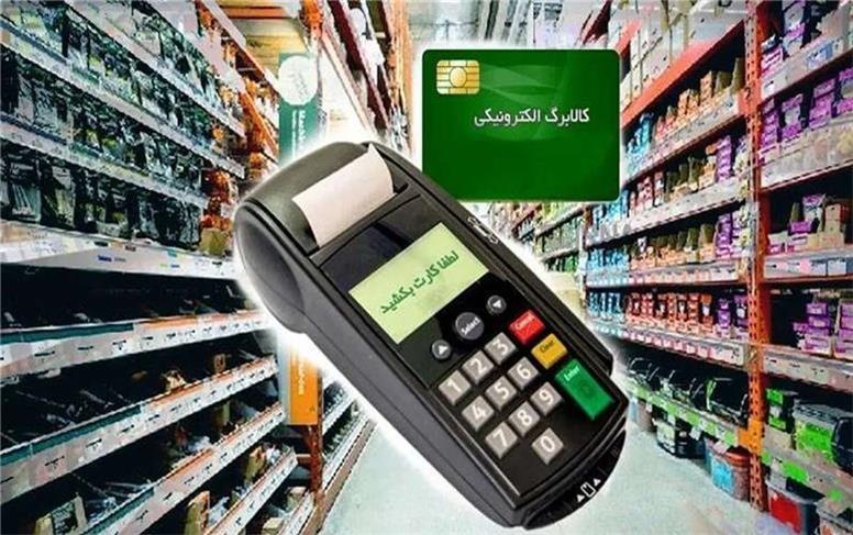 جزئیات مرحله پنجم کالابرگ اعلام شد