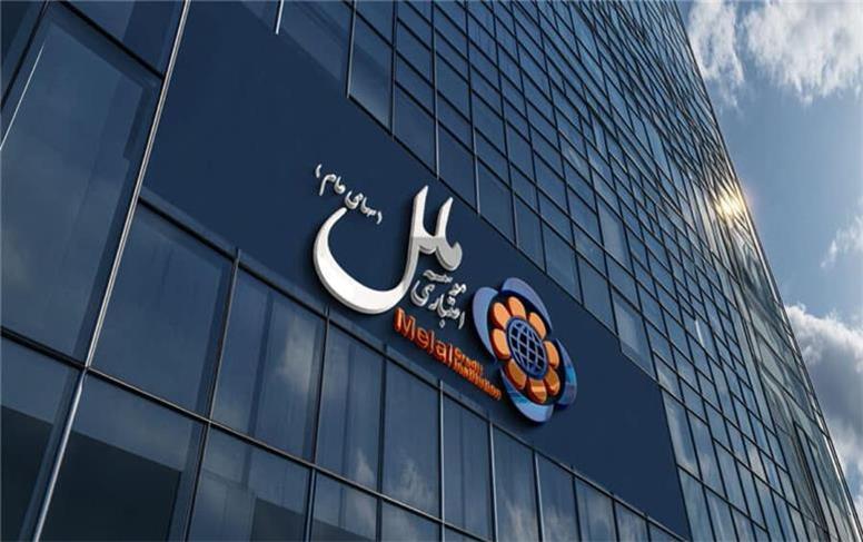 آخرین جزئیات از فساد در موسسه مالی ملل؛ زیان روزانه ۶۷ میلیارد تومان  است!