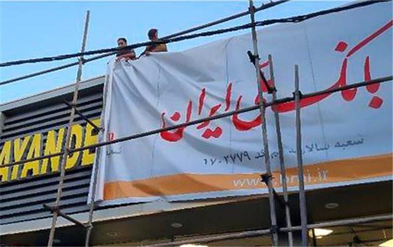 تخریب نظام پولی و مالی/ 30 درصد گرانی‌ها ریشه در عملکرد بانک آینده دارد