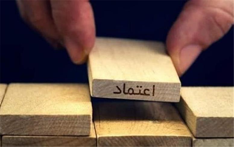 بحران اعتماد و تصویر دوگانه در جامعه