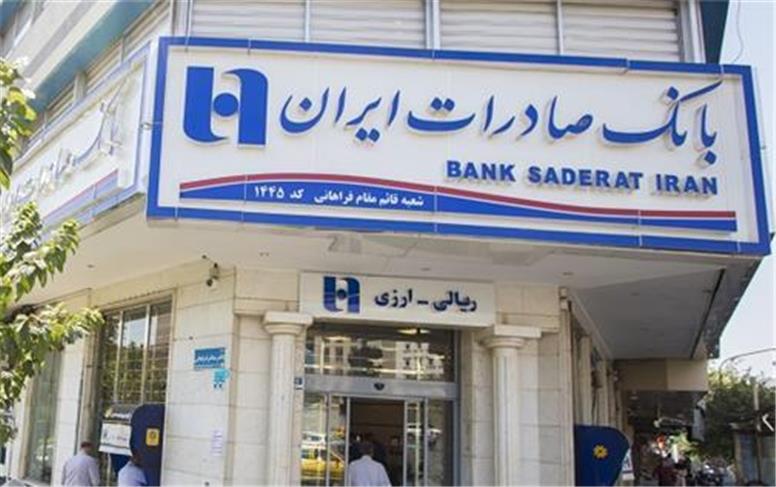 اعلام شعب کشیک بانک صادرات؛ سه‌شنبه ۴ آذر ۱۴۰۴