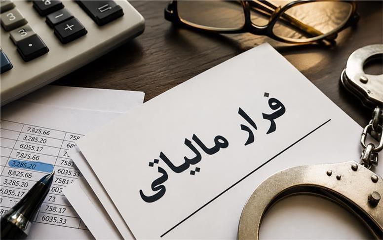 اعتماد و حکمرانی، حلقه گمشده نظام مالیاتی