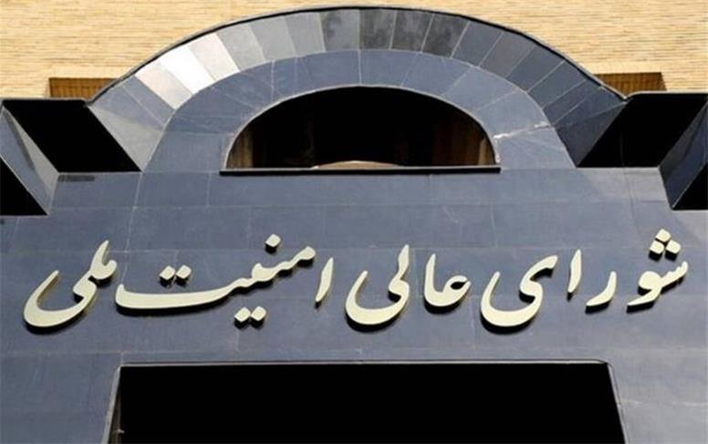 بیانیه دبیرخانه شورای عالی امنیت ملی درباره توافق پایان جنگ میان ایران و آمریکا