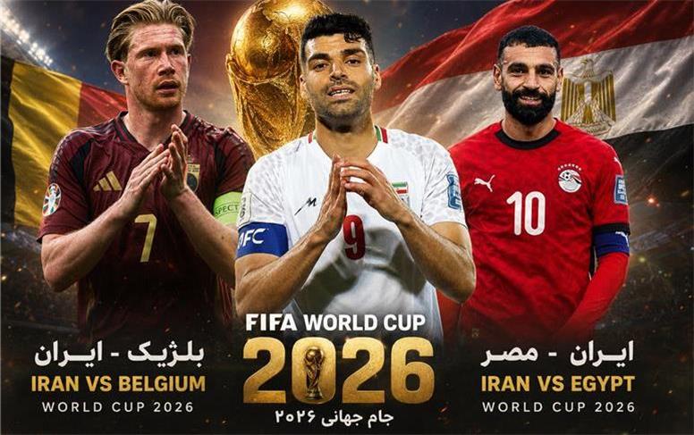 زمان و جزییات دقیق بازی دوم و سوم ایران در جام جهانی 2026؛ جدال طارمی با دی‌بروینه و صلاح