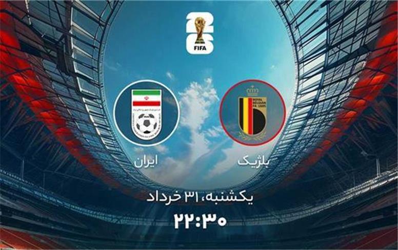 آخرین حاشیه‌ها از بازی امشب تیم ملی ایران مقابل بلژیک+ واکنش چهره‌های فوتبالی