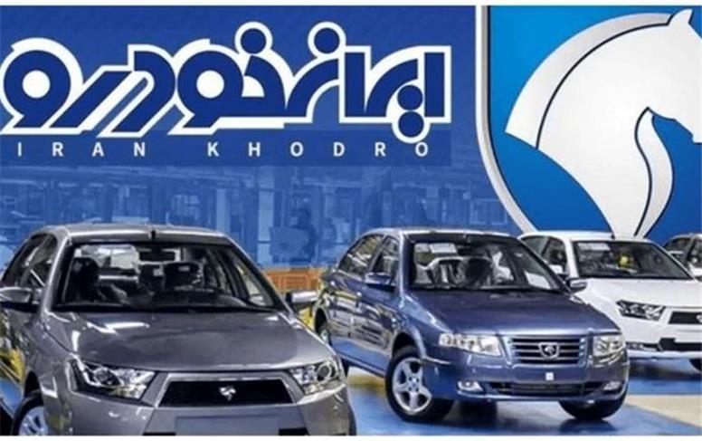 قیمت محصولات ایران خودرو امروز شنبه ۱۶ خرداد ۱۴۰۵ + جدول قیمت‌ها