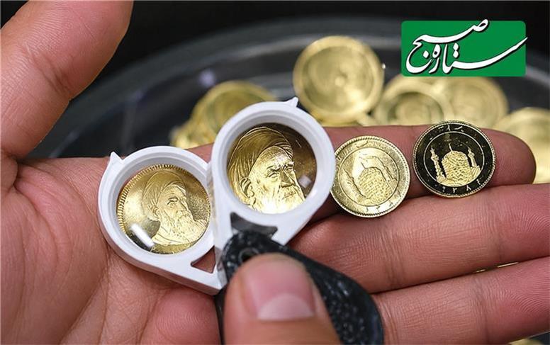 قیمت نیم سکه و ربع سکه امروز دوشنبه ۹ شهریور ۱۴۰۵؛ آخرین نرخ‌ها اعلام شد