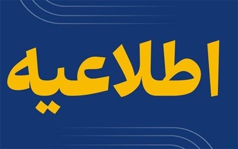 اطلاعیه راه آهن درباره حمله آمریکا به 3 نقطه ریلی محور بندرعباس
