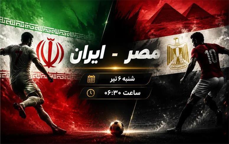 پیش بینی یک ابررایانه از احتمال پیروزی ایران مقابل مصر در جام جهانی!