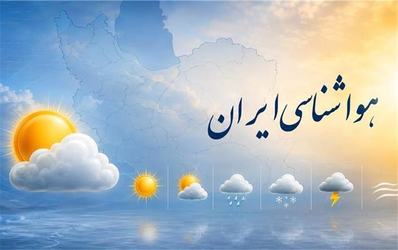 وضعیت هواشناسی امروز 24 مرداد؛ هشدار نارنجی هواشناسی برای تهران و استان‌های جنوبی