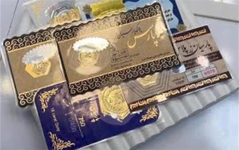 قیمت جدید انواع سکه پارسیان از 100 سوتی تا یک گرمی امروز ‌دوشنبه 26 مرداد ۱۴۰۵