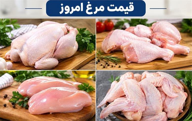 قیمت انواع مرغ و تخم‌مرغ امروز پنجشنبه ۱۹ شهریور ۱۴۰۵؛ مرغ ارزان شد، تخم‌مرغ گران