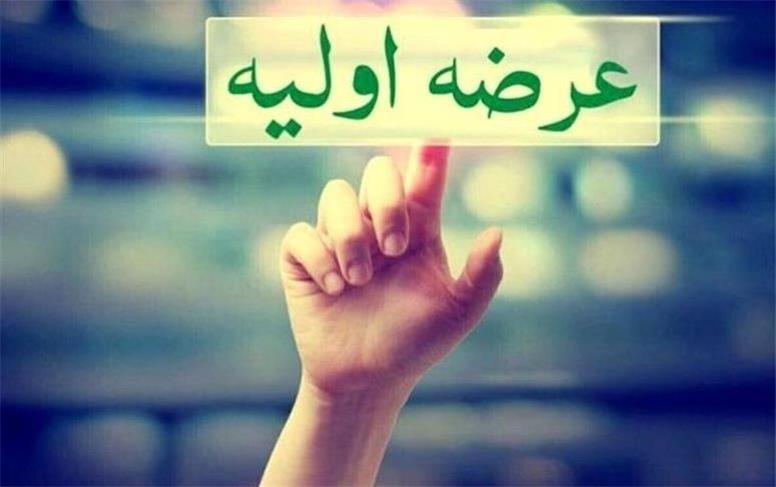 عرضه اولیه تابان دوشنبه ۹ شهریور؛ بخریم یا نه؟