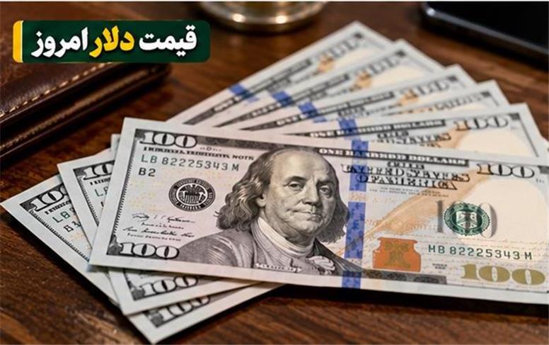 قیمت دلار امروز سه‌شنبه ۱۴ مهر ۱۴۰۵؛ بازار ارز همچنان پرتقاضاست