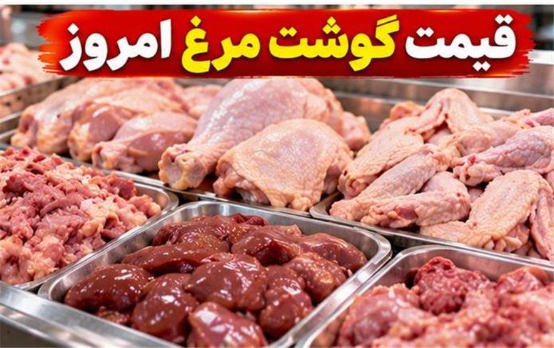 قیمت مرغ امروز سه‌شنبه ۱۴ مهر ۱۴۰۵؛ بازار مرغ در چه وضعی است؟
